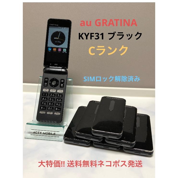 4G ガラホ SIMロック解除済 京セラ GRATINA KYF31 ブラック ナノSIM