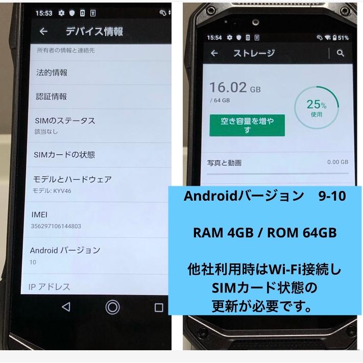 美品☆ 使用少 SIMフリー TORQUE G04 au KYV46 ブラック 判定〇 動作良好/初期化済 64GB タフネススマホ 箱付き Aランク【送料無料】｜acty0102｜06