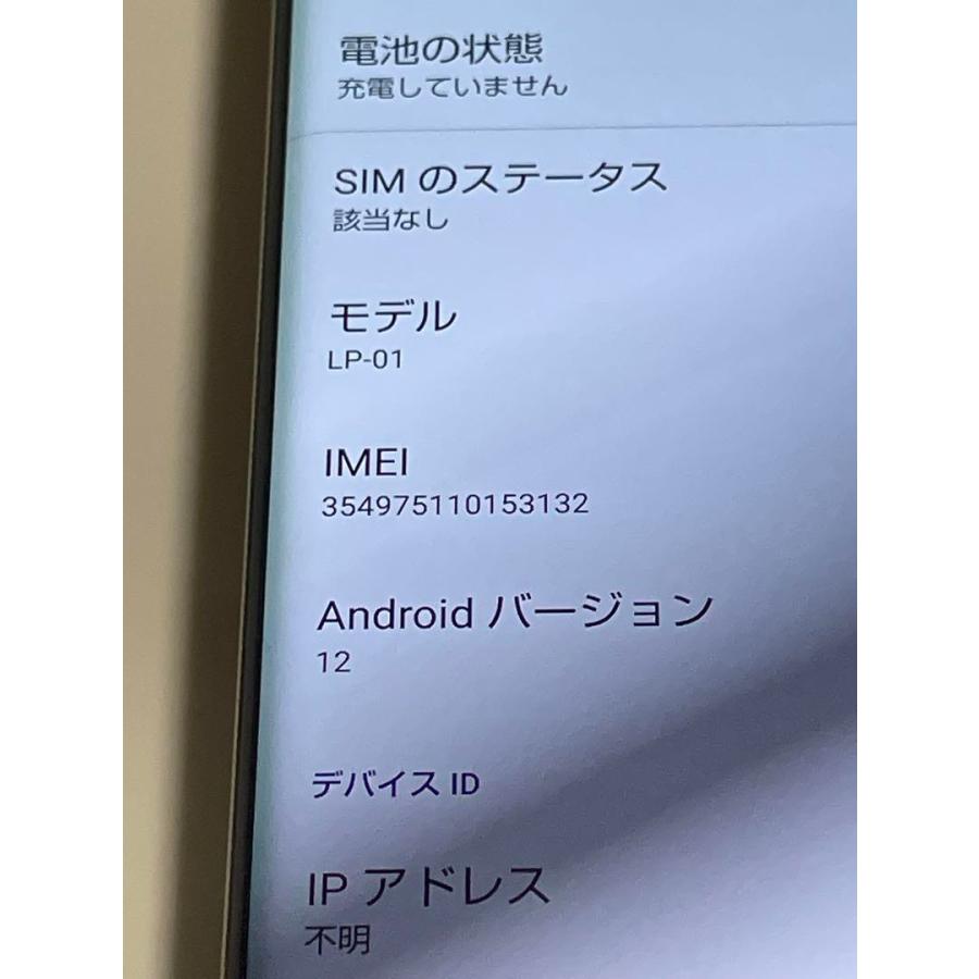 液晶美品 ソフトバンク SIMフリー LP-01「LEITZ PHONE 1（ライツフォンワン）」ROM 256GB RAM 12GB☆ 5Gスマホ スマホ本体 M7｜acty0102｜08