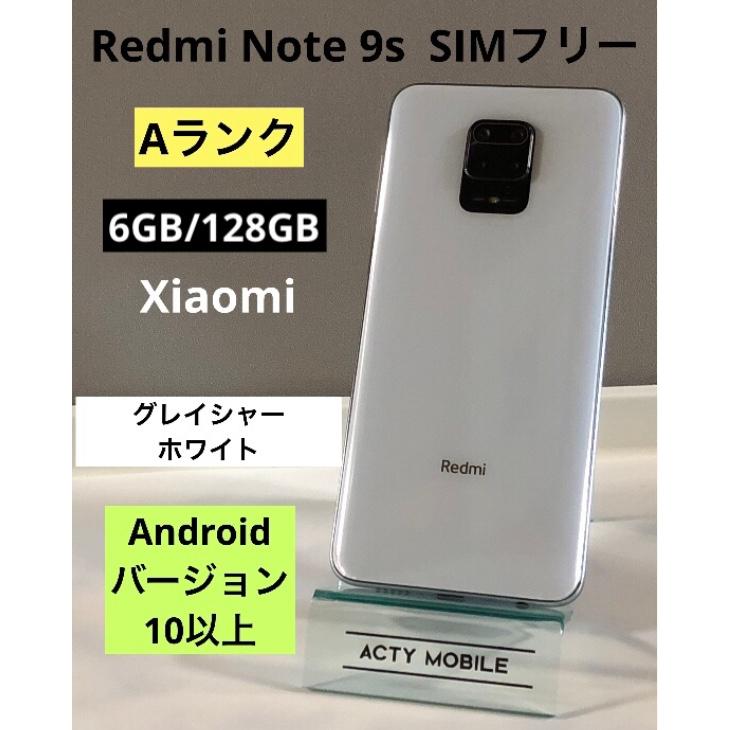 ☆極美品☆ 国内版 SIMフリー Xiaomi Redmi Note 9S（6GB+2GB/128GB）[グレイシャーホワイト] M2003J6A1R  Aランク 送料無料♪ :Note9SW128:アクティーモバイル Yahoo!店 - 通販 - Yahoo!ショッピング