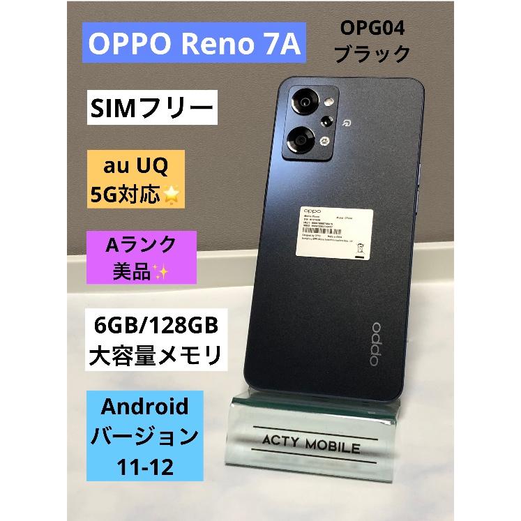 極美品☆使用少 SIMフリー OPPO Reno 7A 6GB/128GB 一括 利用制限〇 