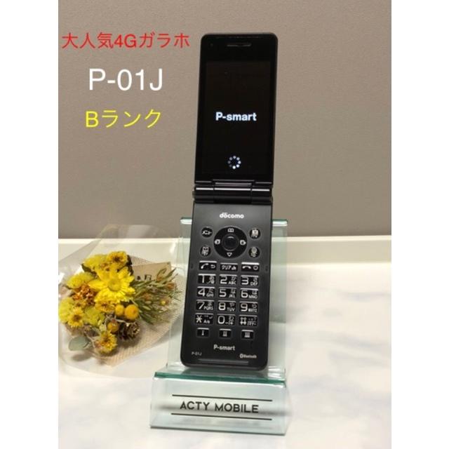 ドコモ P-01J ブラック - 携帯電話