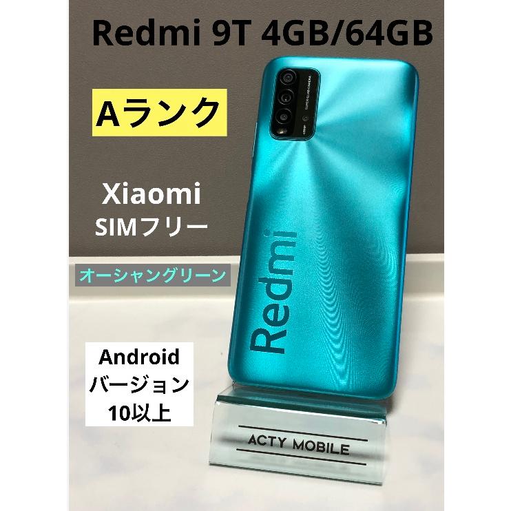 美品☆ SIMフリー Xiaomi Redmi 9T 64GB オーシャングリーン Android