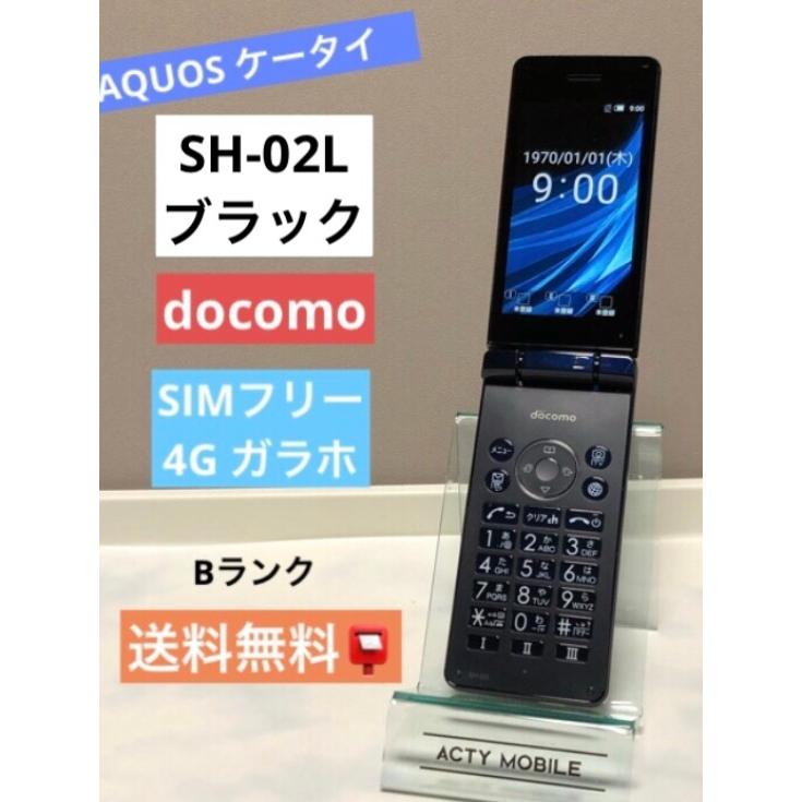 全国組立設置無料 docomo AQUOSケータイ SH-02L 4G SIMロック解除済み