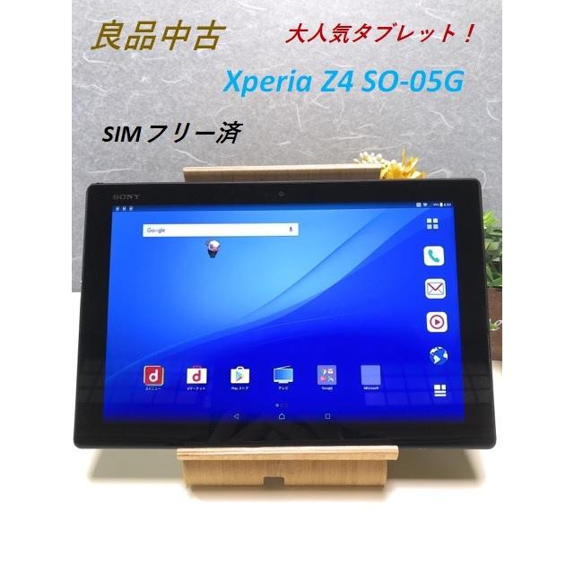 良品中古 Sony Xperia Z4 Tablet So 05g Simフリー済 Docomo 判定 10 1インチ 2560x1600 世界最薄 防水仕様 数量特価 So 05gb アクティーモバイル Yahoo 店 通販 Yahoo ショッピング