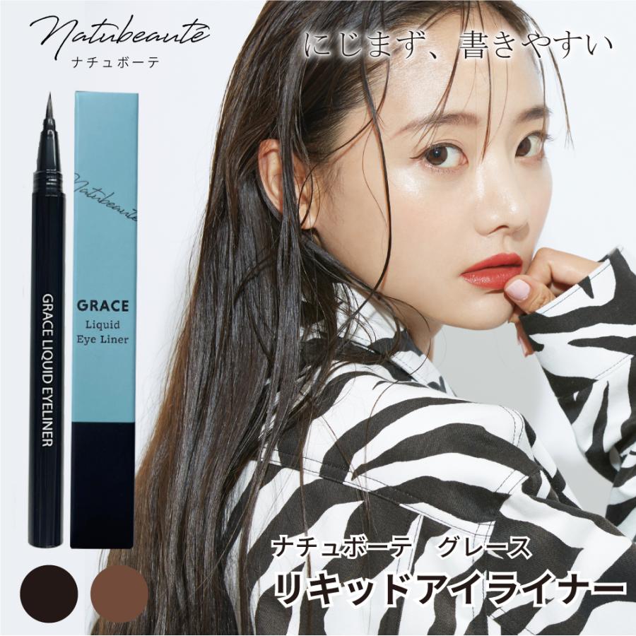 Natubeaute（ナチュボーテ） グレース アイライナー リキッド