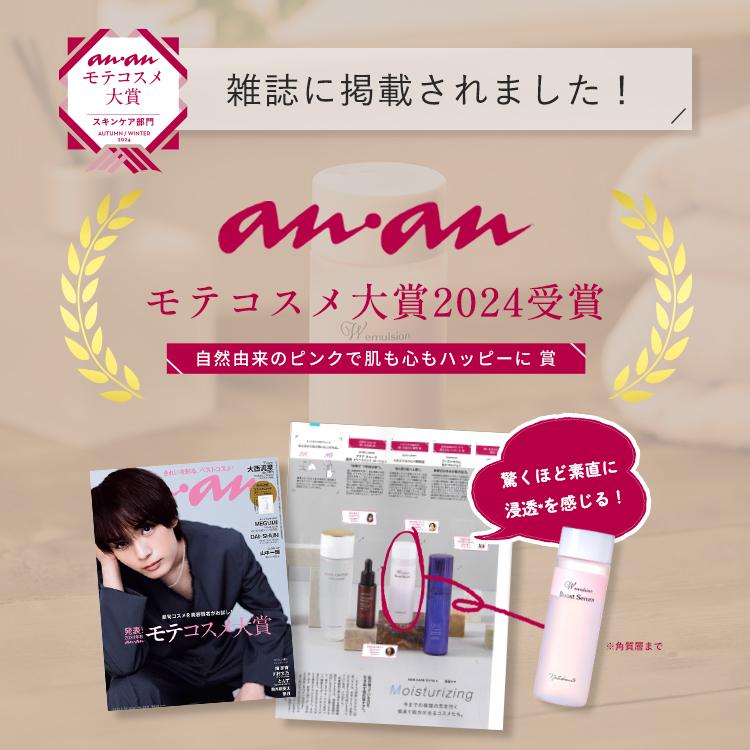 Natubeaute（ナチュボーテ） 導入美容液 ブースター ブーストセラム W