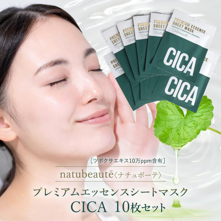 Natubeaute（ナチュボーテ） CICA パック シカ シートマスク 1枚