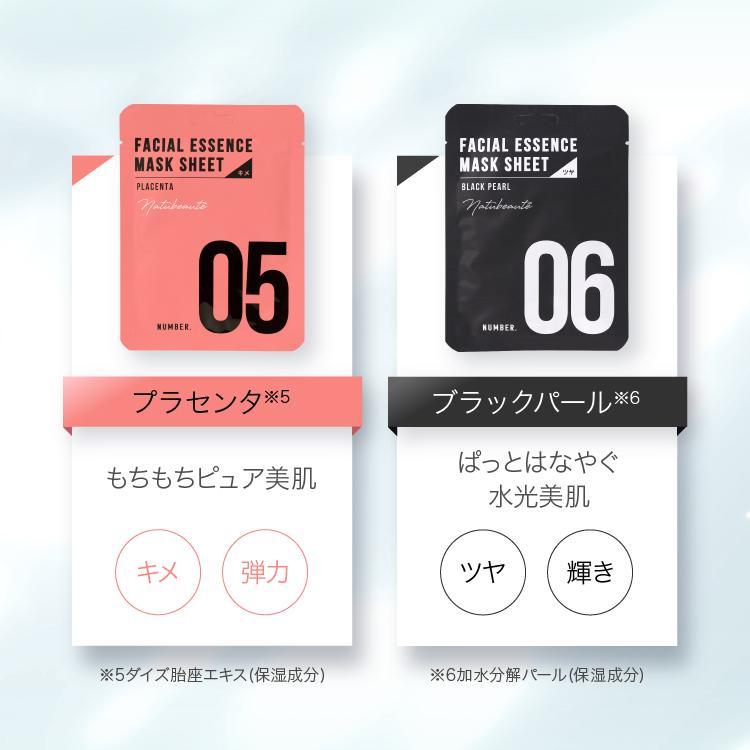 Natubeaute シートマスク コエンザイムQ10 10枚セット ナチュボーテ