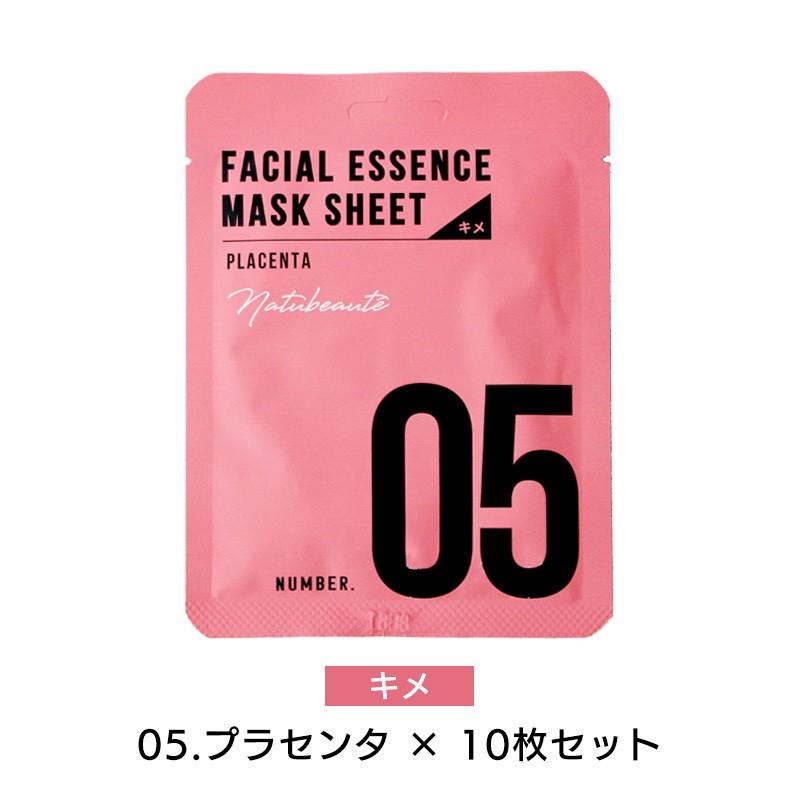 シートマスク プラセンタ 10枚セット ナチュボーテ 韓国コスメ 韓国パック フェイスマスク フェイスパック 高保湿 乾燥肌 キメ ゆうパケット 送料無料 Acmask05 10 A Cuebshop エーキューブショップ 通販 Yahoo ショッピング