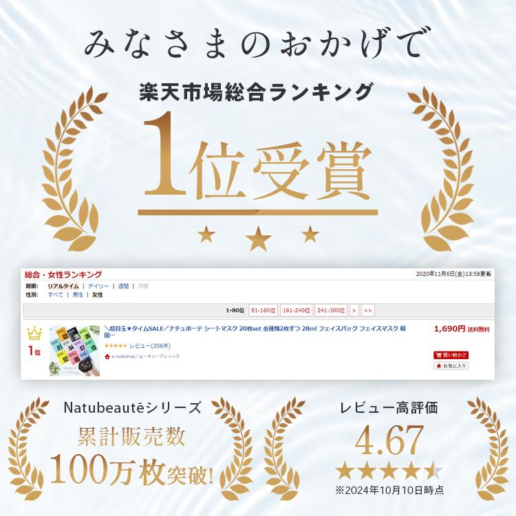 Natubeaute（ナチュボーテ） シートマスク アロエ 10枚セット 韓国 