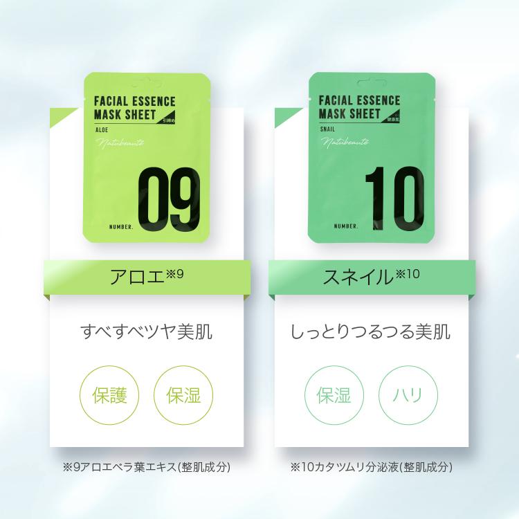 Sheer Beaute 幹細胞シートマスク10枚セット Natubeaute（ナチュボーテ） シートマスク 100枚セット 選べる10種類