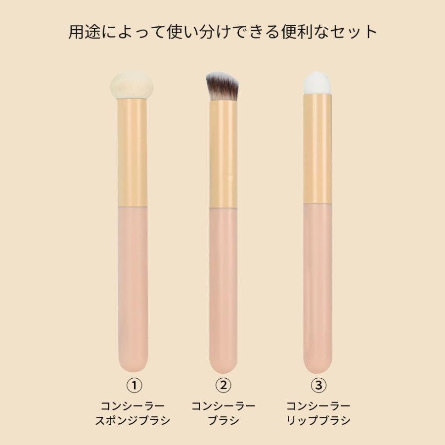 コンシーラーブラシ 3本セット コンシーラースポンジ リップブラシ