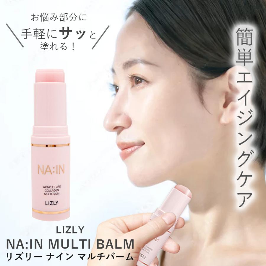 マルチスティックバーム マルチバーム LIZLY リズリー ナインマルチ