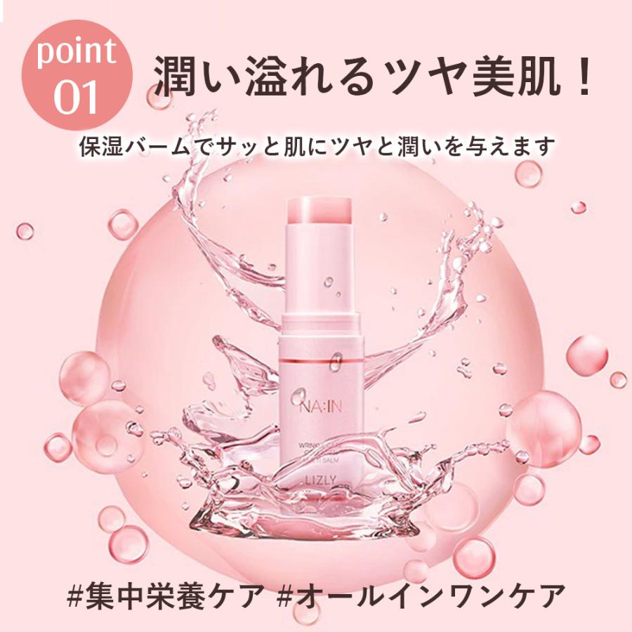 マルチスティックバーム マルチバーム LIZLY リズリー ナインマルチ