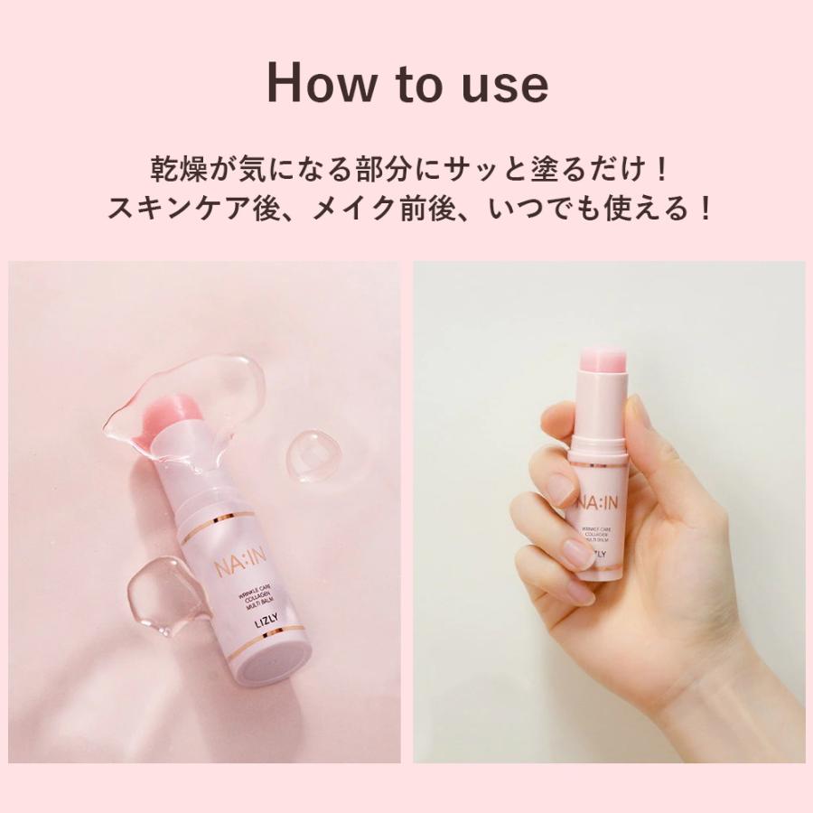 マルチスティックバーム マルチバーム LIZLY リズリー ナインマルチ