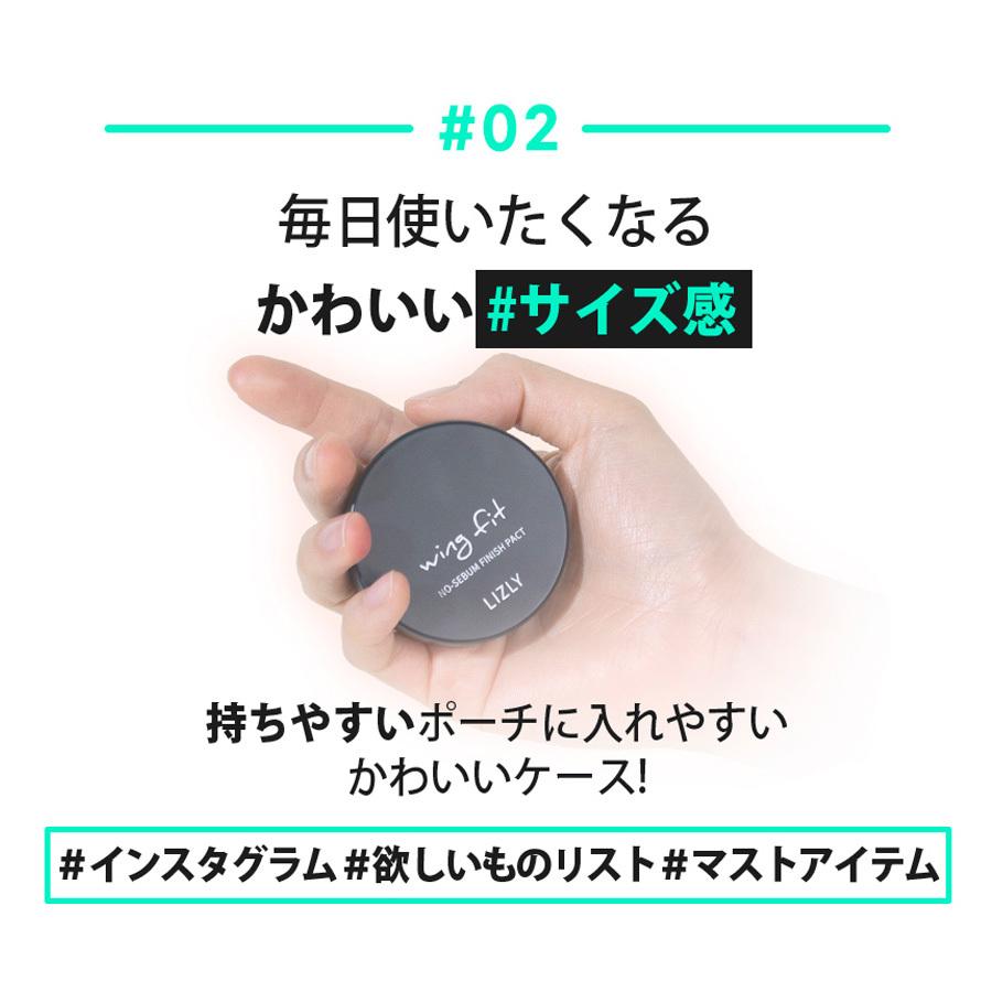 Lizly リズリー ノーセバム フィニッシュ パクト ウィングフィット プレストパウダー 韓国コスメ マスクにつかない マスク崩れ防止 定形外便送料無料 Alh09 A Cuebshop エーキューブショップ 通販 Yahoo ショッピング