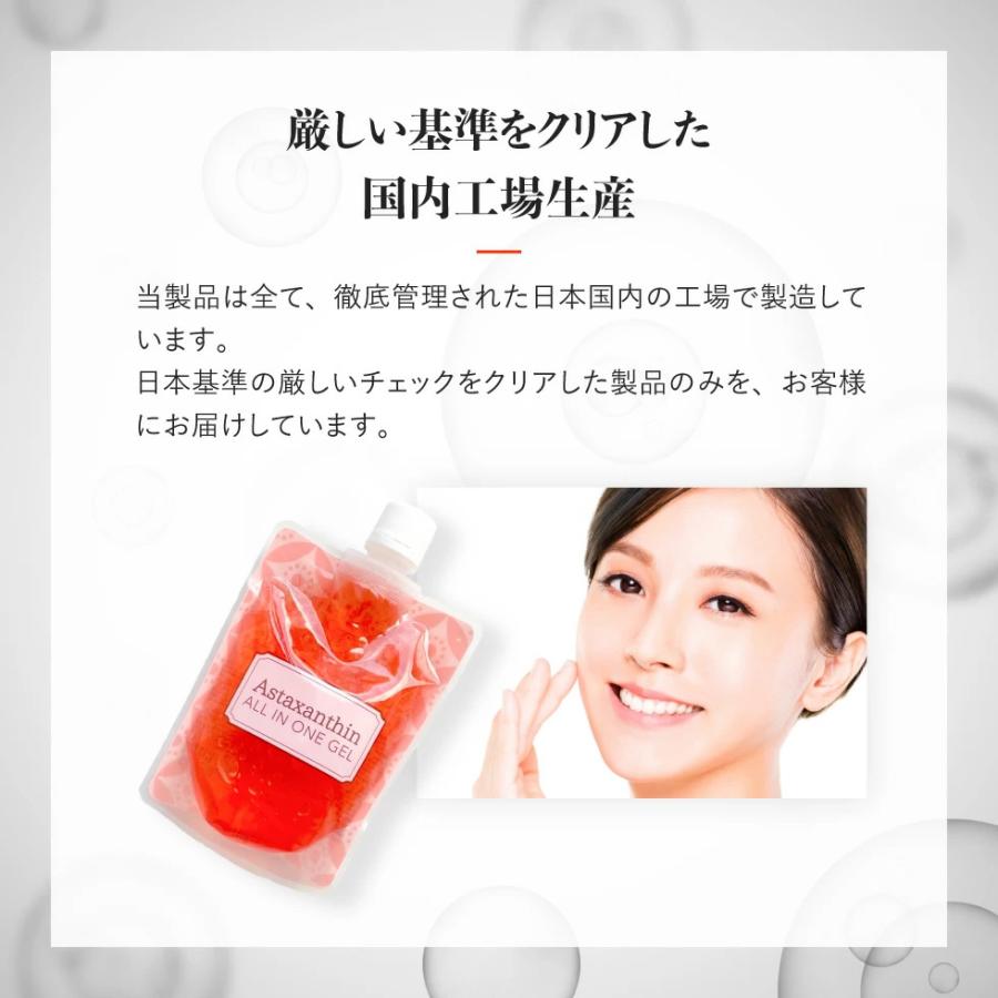 アスタキサンチン オールインワンゲル 180g×2個セット ピコモンテ