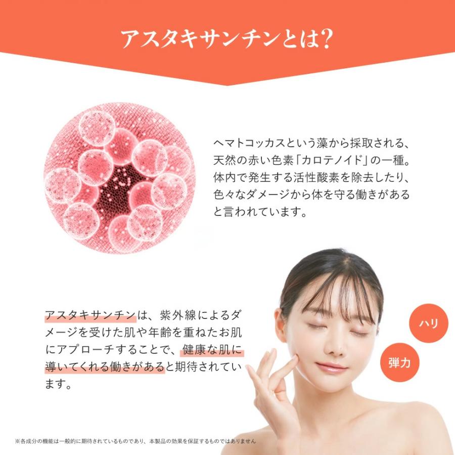 アスタキサンチン オールインワンゲル 180g×2個セット ピコモンテ