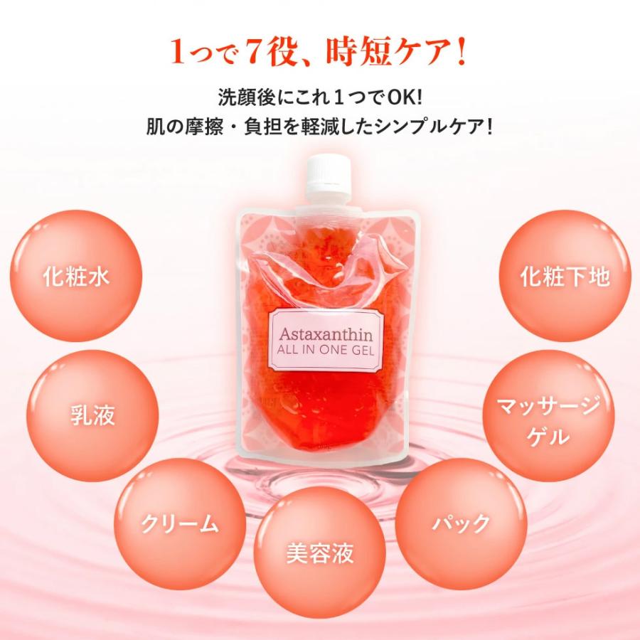 アスタキサンチン オールインワンゲル 180g×2個セット ピコモンテ