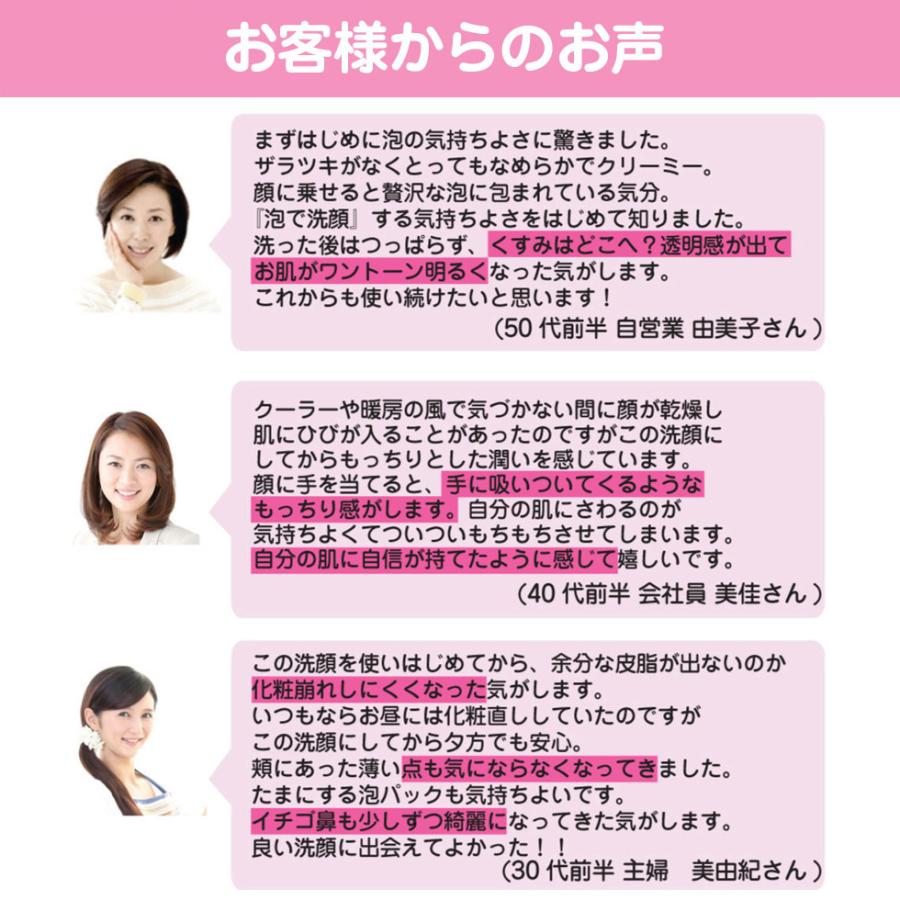 どろばーゆあわ洗顔 120g 泡洗顔 どろあわ 洗顔料 クレイ 泥 炭 豆乳 日本製 ゆうパケット 送料無料 2-2bパ｜acuebshop｜14