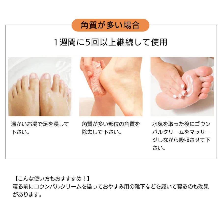 フットクリーム 2個セット コウンバル かかとクリーム かかとケア 100g