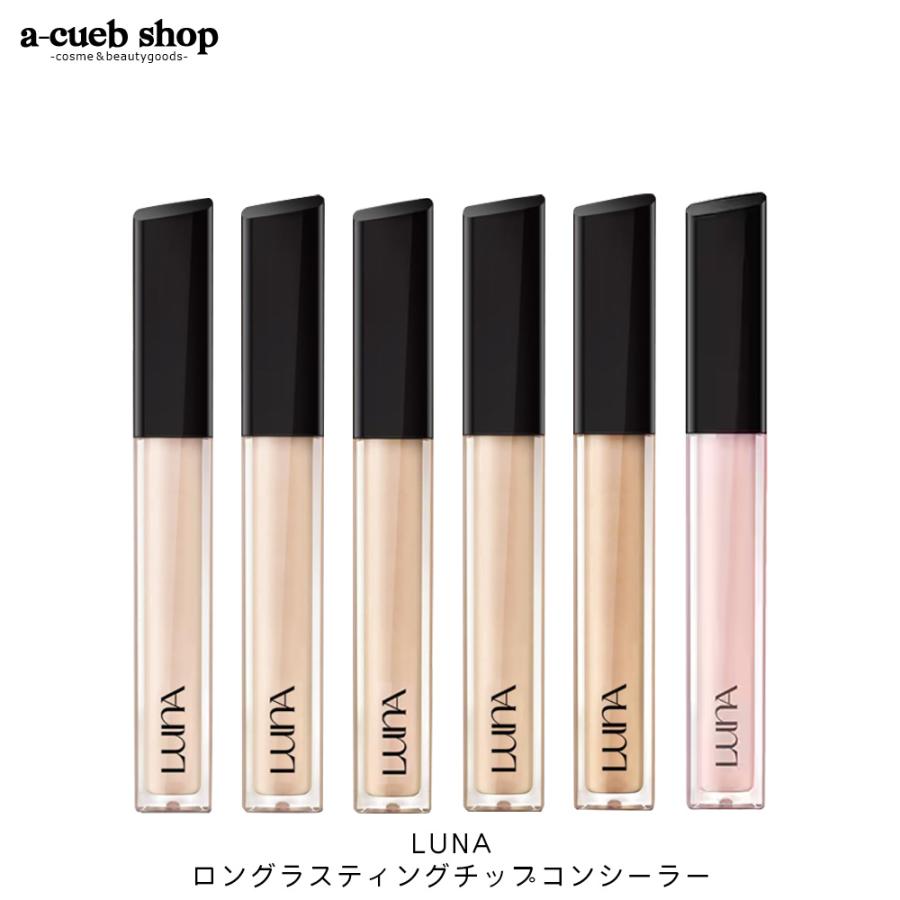 LUNA ロングラスティングチップコンシーラー 7.5g クマ シミ くすみ