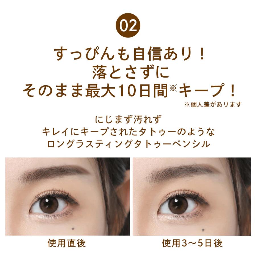 リップヒップ 4ポイント ピュア アイブロウ タトゥー LIPHIP 眉 落ち