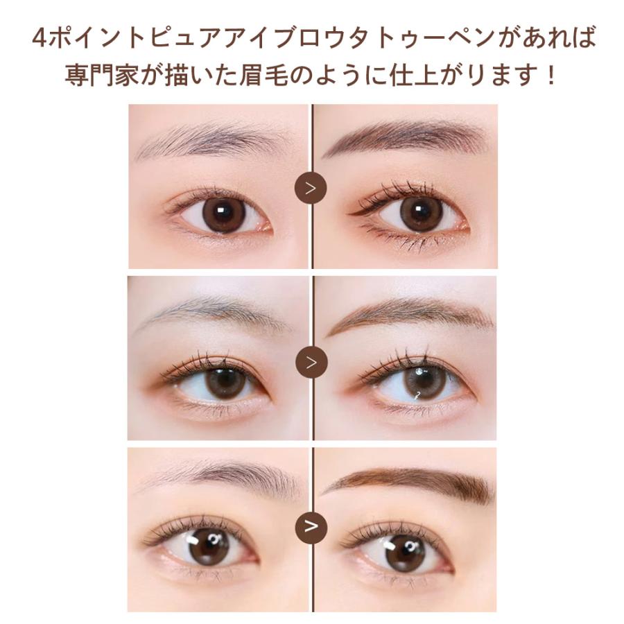 リップヒップ 4ポイント ピュア アイブロウ タトゥー LIPHIP 眉 落ち