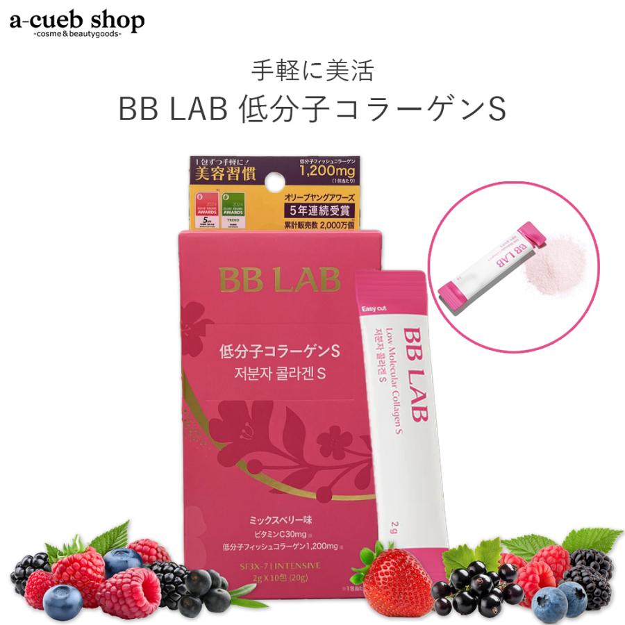 BB LAB 低分子コラーゲンS 10包 コラーゲン コラーゲン粉末 コラーゲンパウダー 美容サプリ 肌ケア 美肌サプリ 韓国 オリーブヤング ...