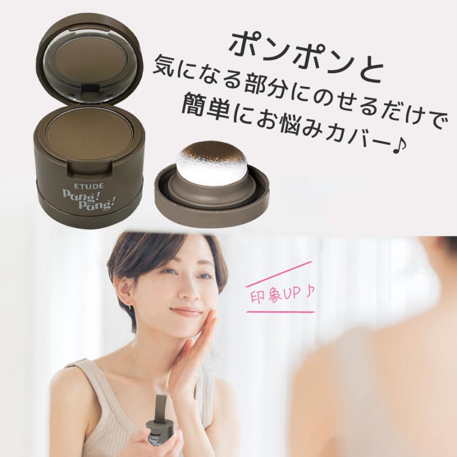 エチュード ポンポンヘアシャドウ 3.5g 白髪 かくし 薄毛 小顔