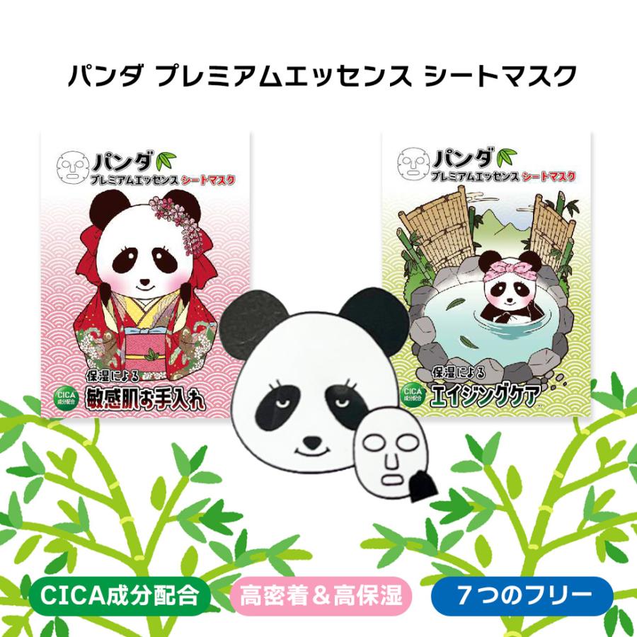 パンダ プレミアムエッセンス シートマスク 10枚セット CICA 個包装