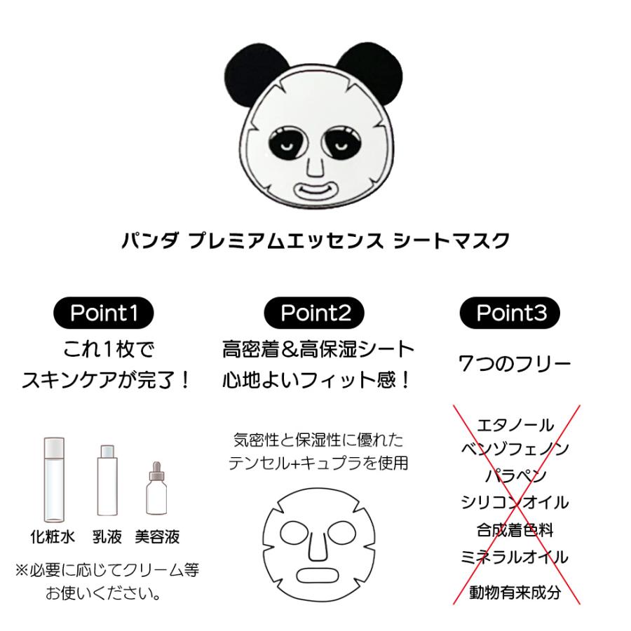 プランエス　オリジナルグッズ　フェイスシート　20袋　韓国　江南　新店舗 夏の爆買WEEK 韓国コスメ フェイスマスク フェイスパック 4枚