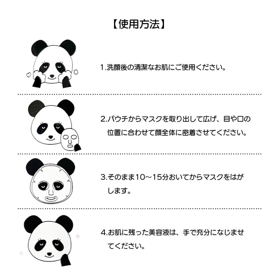パンダ プレミアムエッセンス シートマスク 10枚セット CICA 個包装