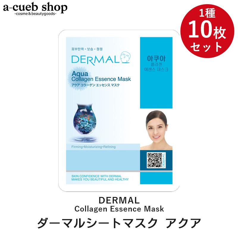 アクア 10枚セット ダーマル シートマスク DERMAL 韓国コスメ 韓国