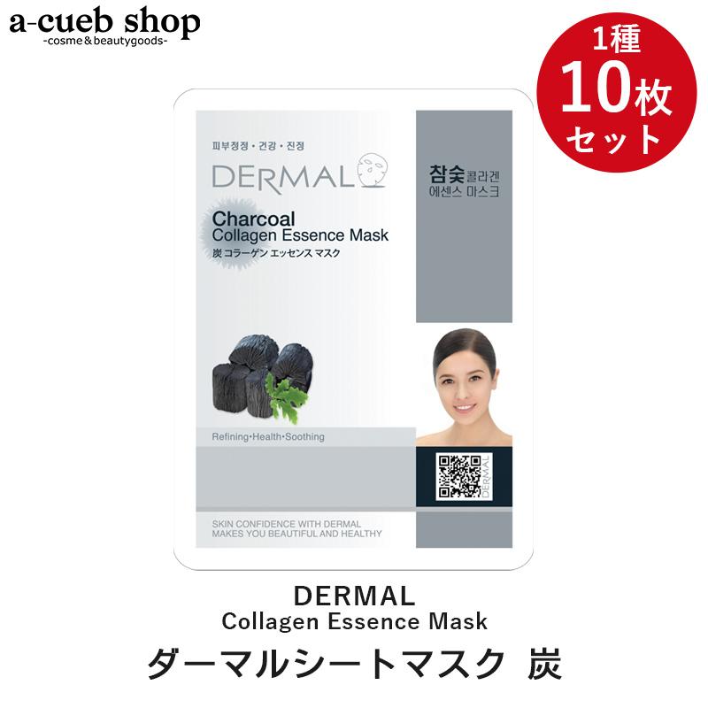 炭 10枚セット ダーマル シートマスク DERMAL 韓国コスメ 韓国パック