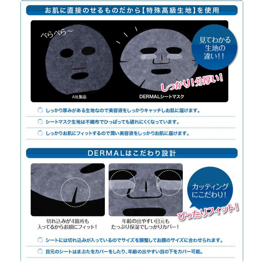 DERMAL ダーマル シートマスク 売れ筋ベスト20枚セット 韓国コスメ
