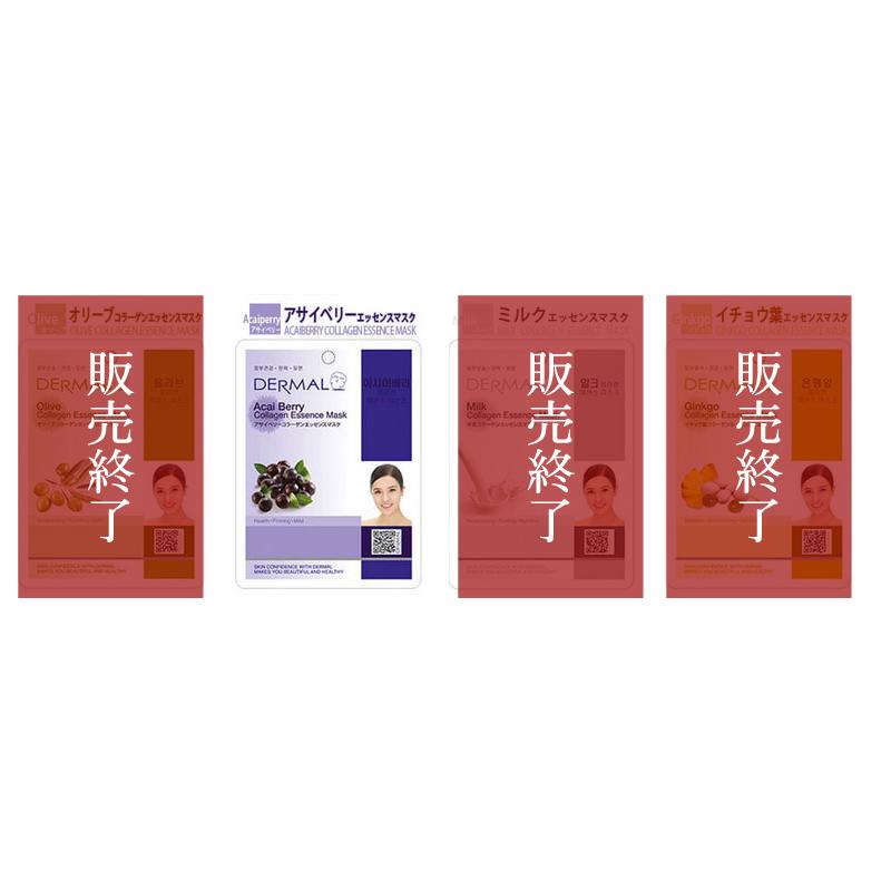 ダーマル シートマスク 売れ筋ベスト20枚セット DERMAL 韓国コスメ 韓国パック フェイスマスク シートマスク フェイスパックメール便送料無料 : DERMAL-B15:a-cuebshop エーキューブショップ - 通販 - Yahoo!ショッピング ダーマル シートマスク 売れ筋ベスト20枚セット DERMAL 韓国コスメ 韓国パック フェイスマスク シートマスク フェイスパックメール便送料無料 : DERMAL-B15:a-cuebshop エーキューブショップ - 通販 - Yahoo!ショッピング