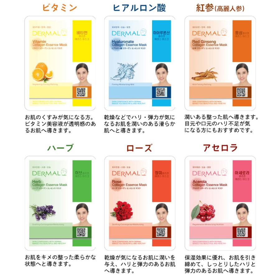 韓国 化粧水、パックまとめ売り ダーマル シートマスク 福袋50枚セット DERMAL 韓国コスメ 韓国パック