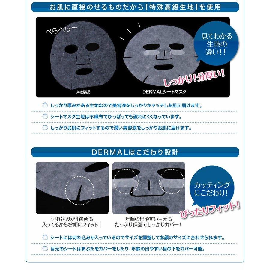 ダーマル シートマスク 6種類選べる60枚セット 福袋 DERMAL 韓国コスメ 韓国パック フェイスマスク シートマスク フェイスパック 送料無料 :DML-60SET:a-cuebshop エーキューブショップ - 通販 - Yahoo!ショッピング ダーマル シートマスク 6種類選べる60枚セット 福袋 DERMAL 韓国コスメ 韓国パック フェイスマスク シートマスク フェイスパック 送料無料 :DML-60SET:a-cuebshop エーキューブショップ - 通販 - Yahoo!ショッピング