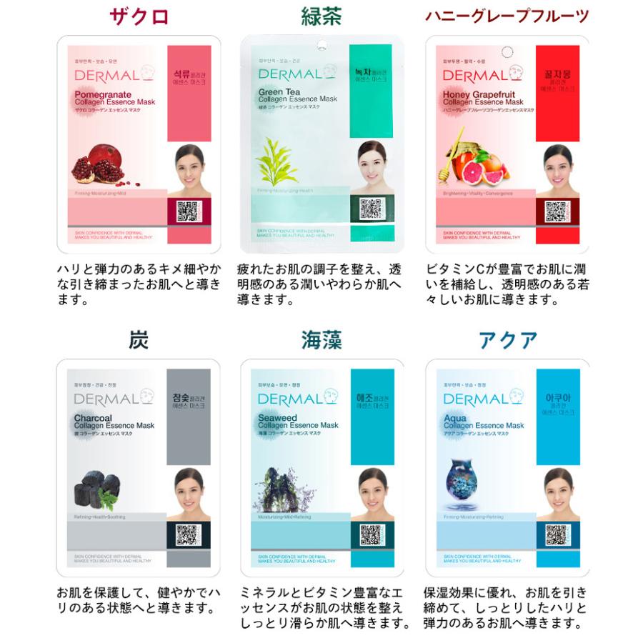 ダーマル シートマスク 6種類選べる60枚セット 福袋 DERMAL 韓国コスメ