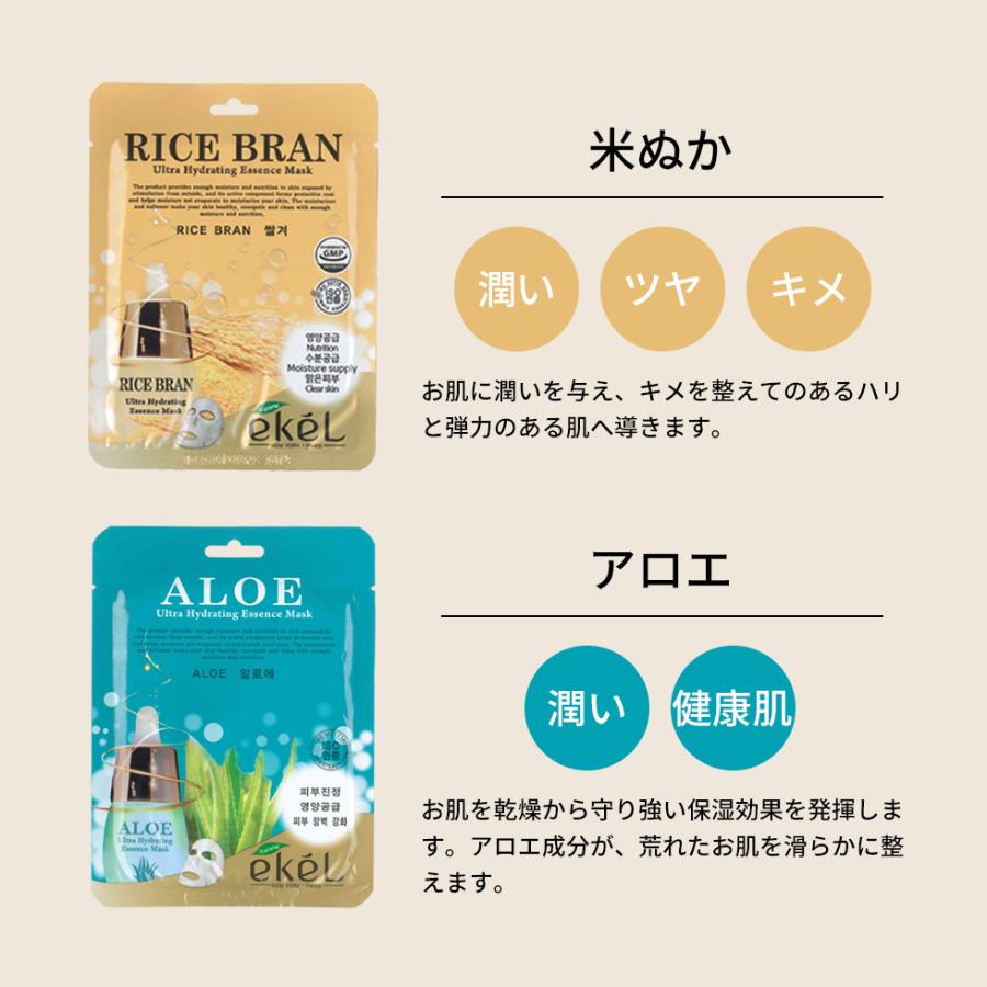 イケル シートマスク 1枚 ばら売り ekel パック フェイスパック
