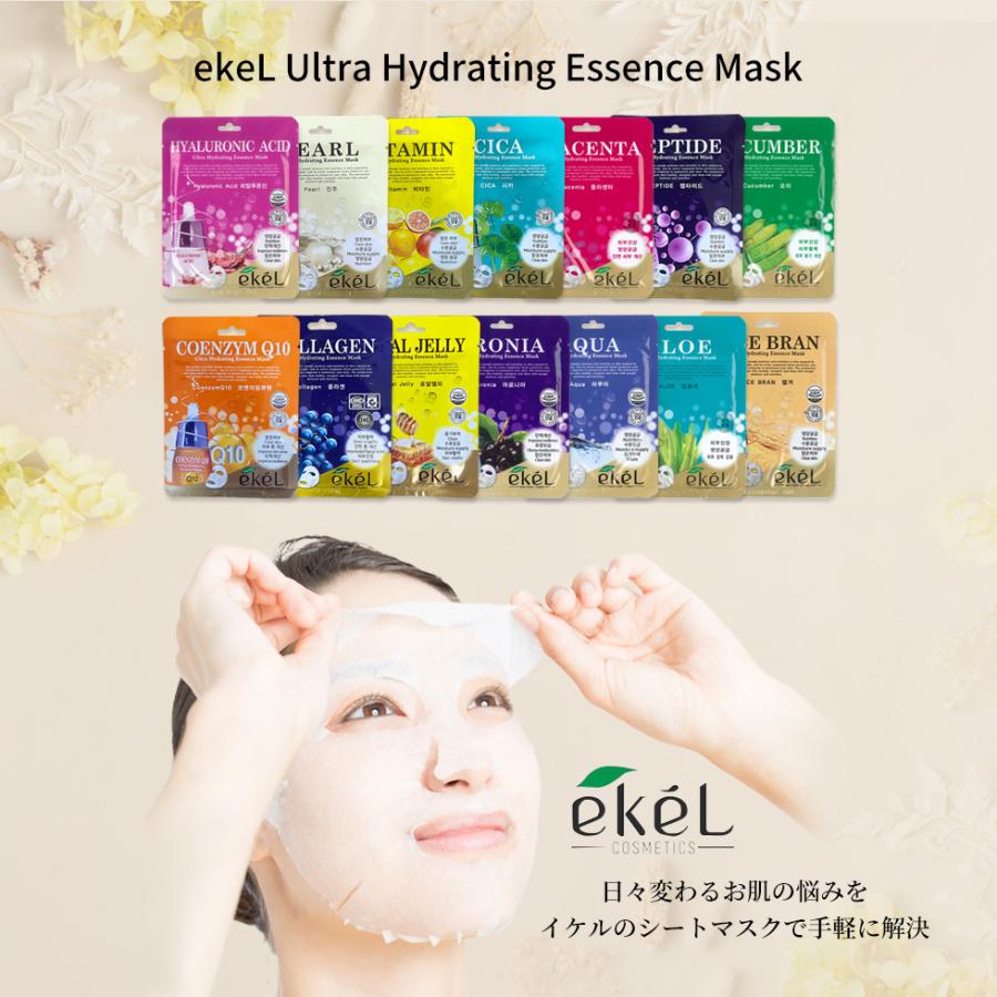 イケル シートマスク 20枚セット ekel パック フェイスパック フェイスマスク シートパック 韓国コスメ 個包装 ゆうパケット 送料無料  :ekel-mask18:a-cuebshop エーキューブショップ 通販 