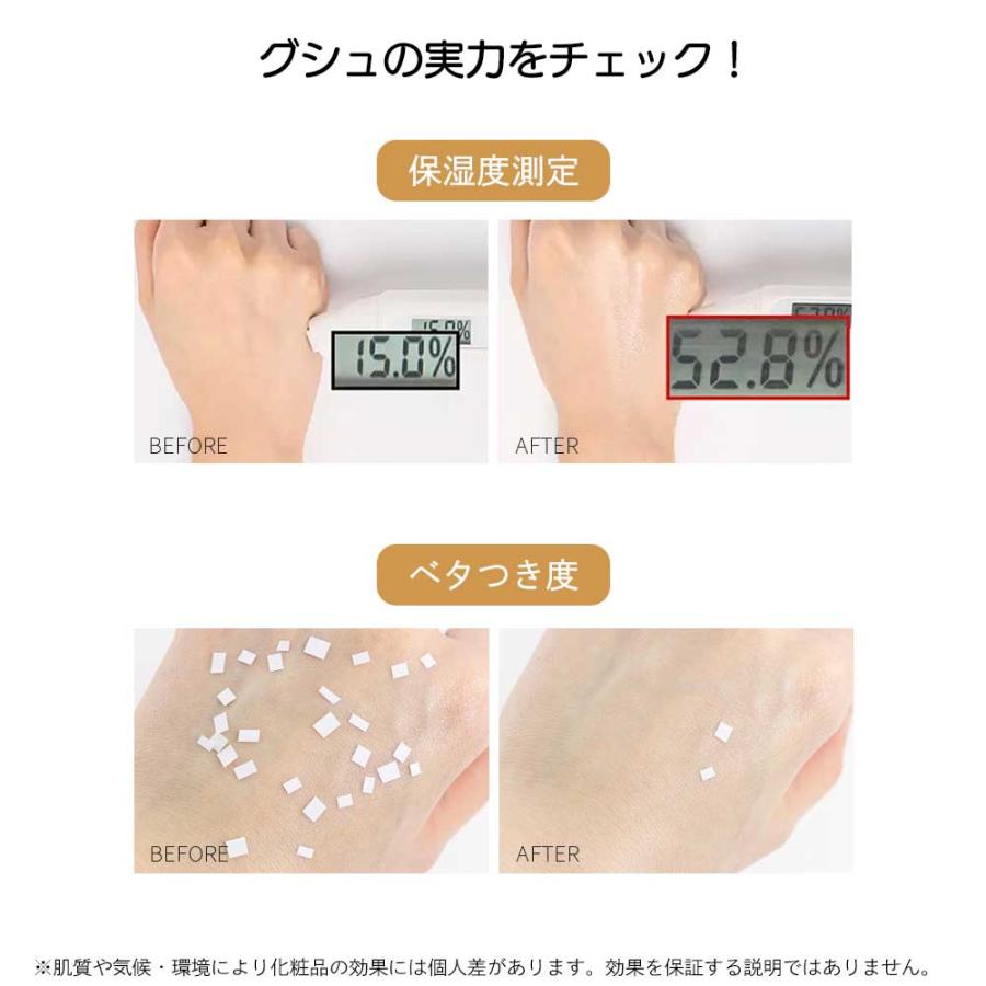 パック付き グシュ ミニセット 化粧水30ml 乳液30ml トライアルセット