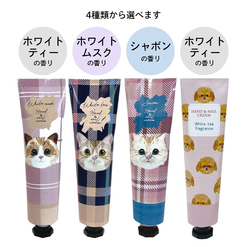 27〜1/5発送休み★猫飼ってます♪　新品　スキンNT ひきしめクリーム ハンドクリーム 1P 30g 4種類から選べる ネコ ねこ にゃんこ 猫 犬