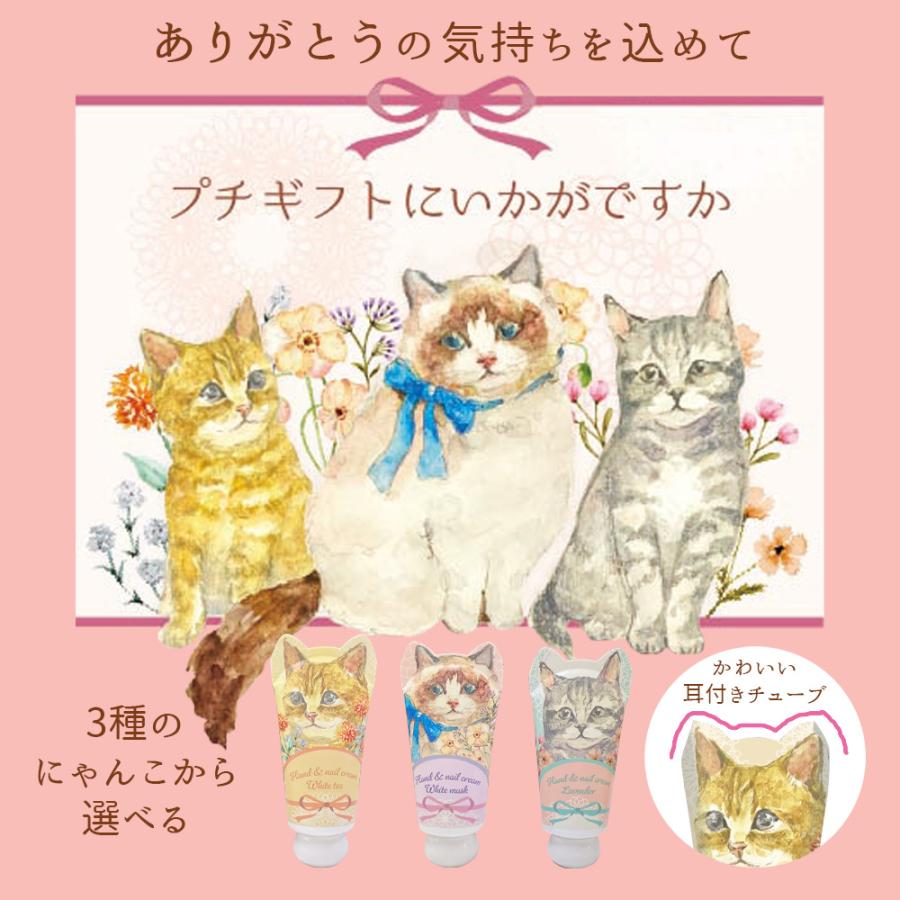 ハンドクリーム ねこ 1P 50g 3種類から選べる ギフト ハンドケア