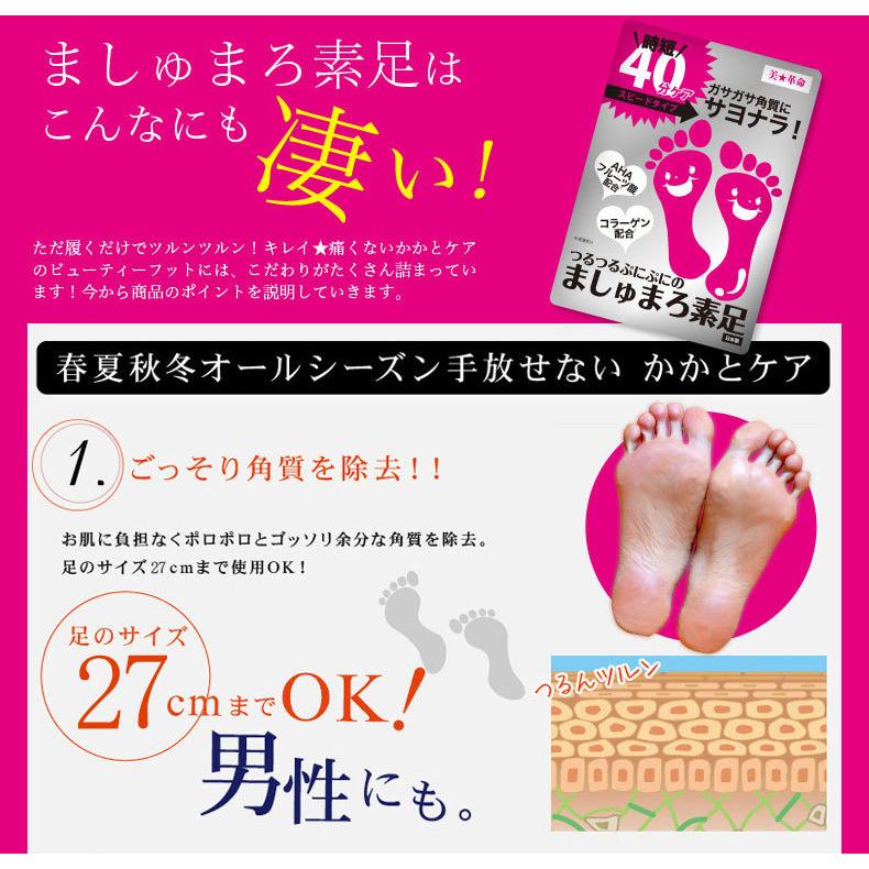 かかと 角質除去 足裏 ましゅまろ素足 1回分 フットピーリング フットパック ペロリン 40分履くだけ フットケア 角質ケア ガサガサ メール便送料無料 Kakumeimsyu001 A Cuebshop エーキューブショップ 通販 Yahoo ショッピング