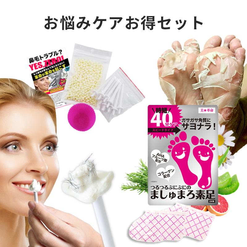 シートマスク2枚プレゼント 福袋 ましゅまろ素足3回分＆鼻毛ワックス