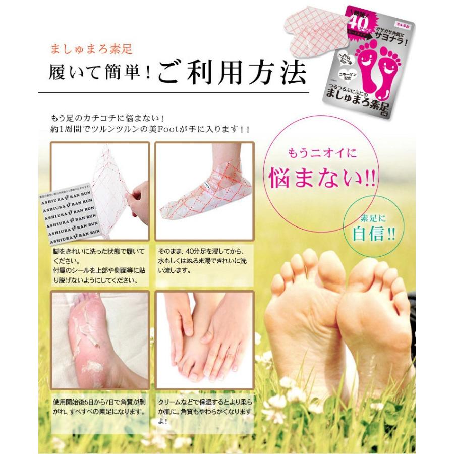 シートマスク2枚プレゼント 福袋 ましゅまろ素足3回分＆鼻毛ワックス