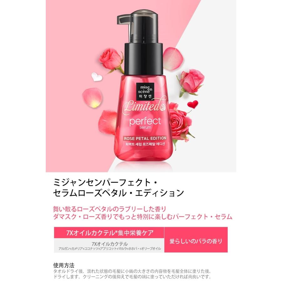 ミジャンセン パーフェクト セラム 3種類から選べる1個 80ml ヘアオイル ヘアケア スタイリング 静電気防止 美髪 韓国コスメ 定形外便送料無料 容量up Mija Hair A Cuebshop エーキューブショップ 通販 Yahoo ショッピング